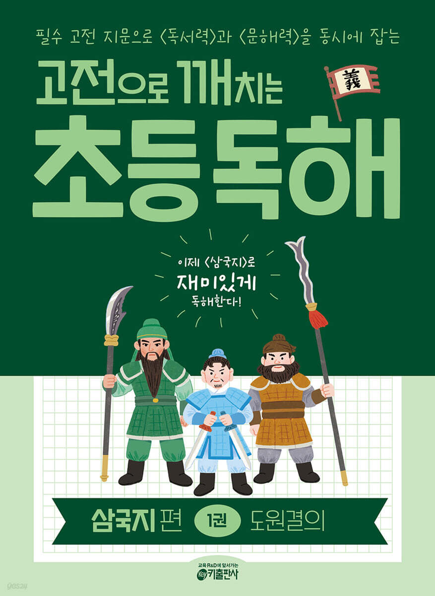 책