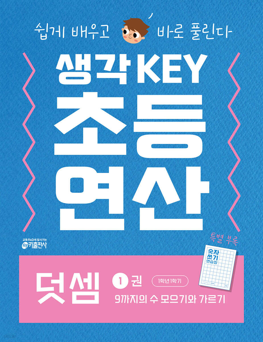 책