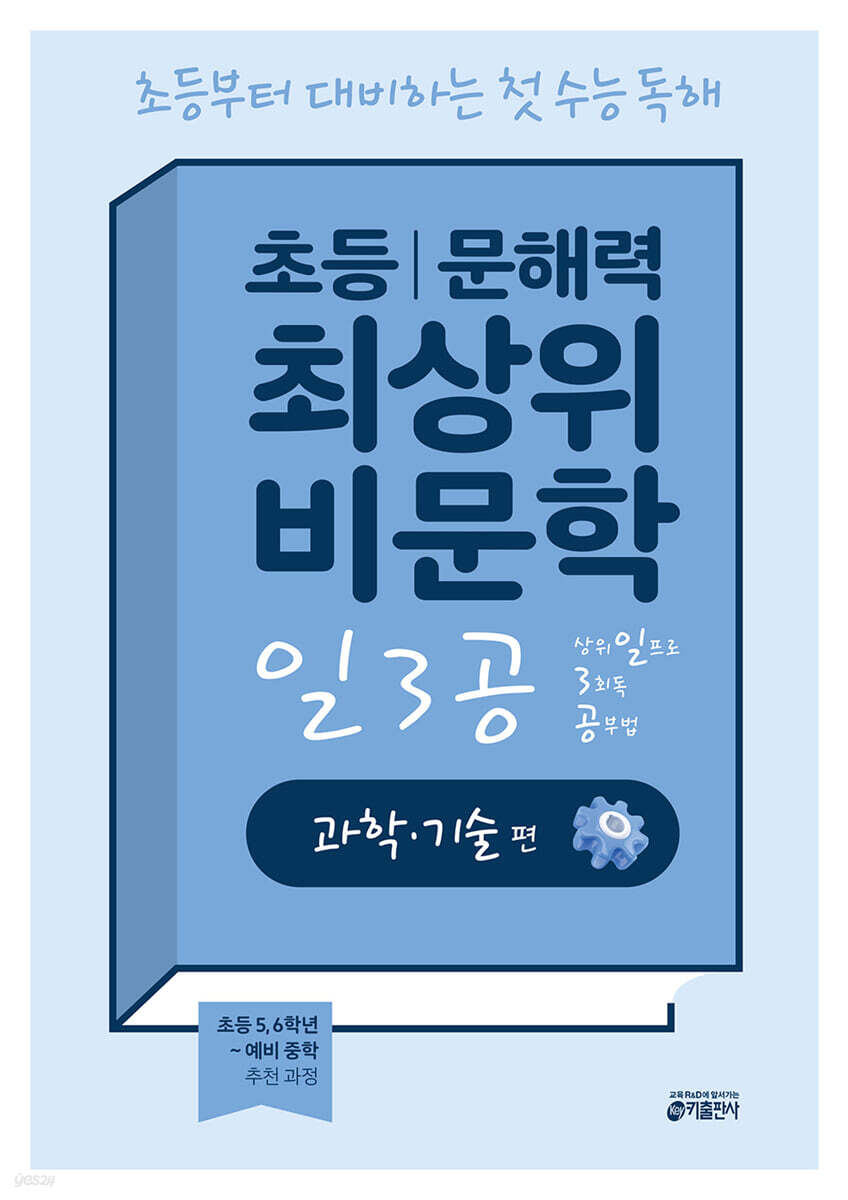 책