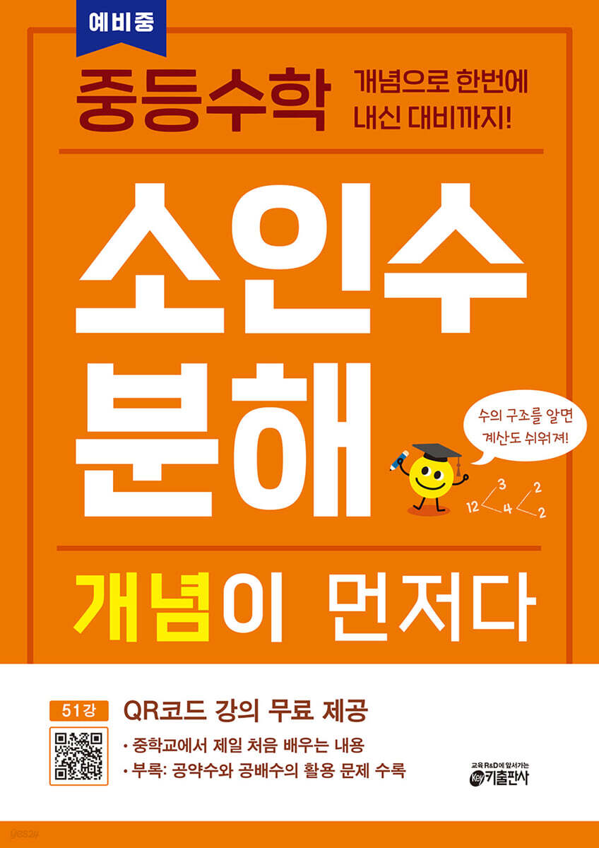책
