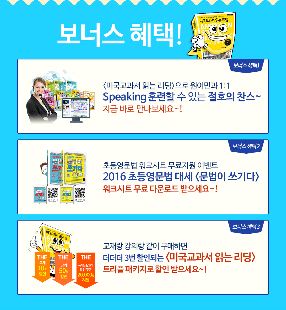 두 가지 보너스 혜택 / / 학습계획표