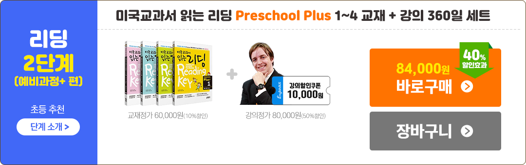 Preschool Plus