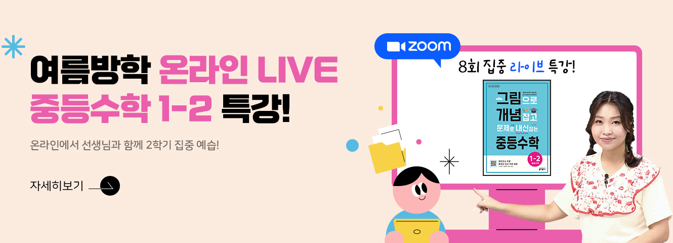  ¶ LIVE ߵ 1-2 Ư