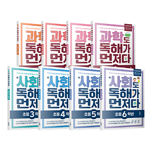 사회/과학도 독해가 먼저다 초등 3-6학년 책 이미지