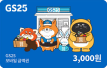 GS25 모바일 상품권 3천원